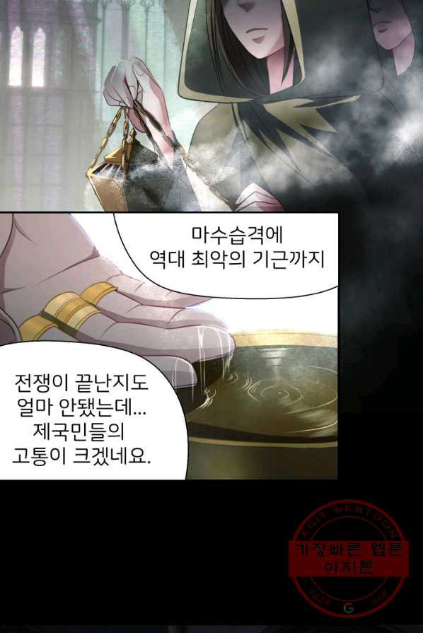 시한부 악녀가 복수하는 방법 1화 - 웹툰 이미지 26