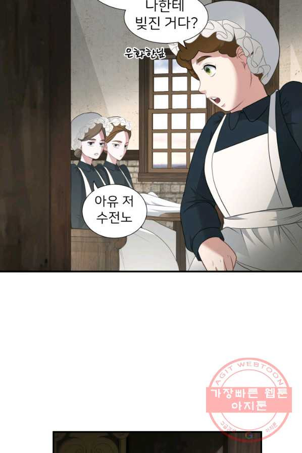 시한부 악녀가 복수하는 방법 2화 - 웹툰 이미지 23