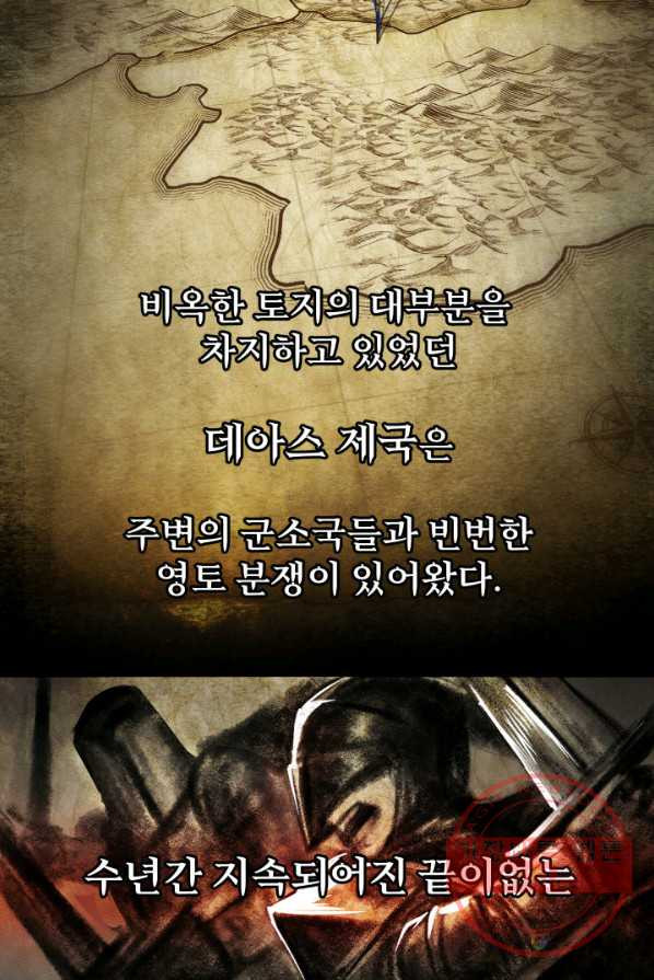 시한부 악녀가 복수하는 방법 2화 - 웹툰 이미지 30