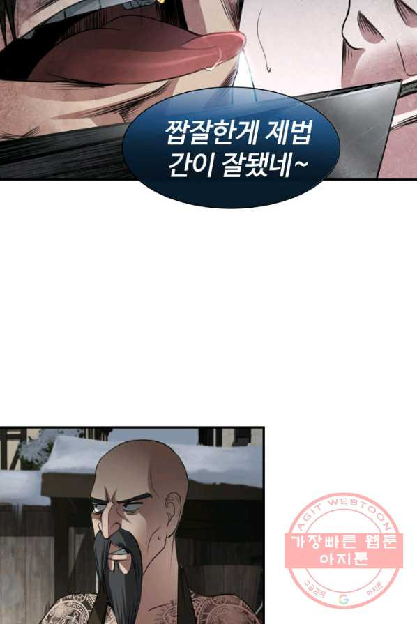 시한부 악녀가 복수하는 방법 2화 - 웹툰 이미지 102