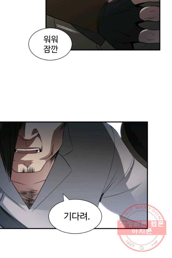 시한부 악녀가 복수하는 방법 2화 - 웹툰 이미지 111