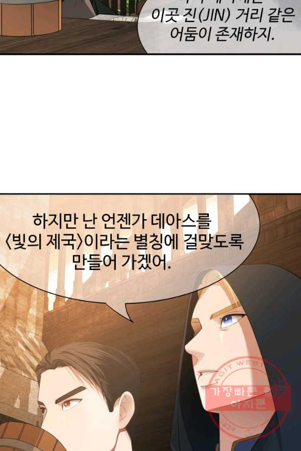 시한부 악녀가 복수하는 방법 3화 - 웹툰 이미지 8