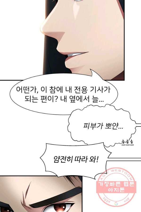 시한부 악녀가 복수하는 방법 3화 - 웹툰 이미지 10