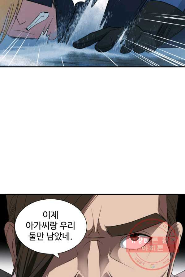 시한부 악녀가 복수하는 방법 3화 - 웹툰 이미지 32