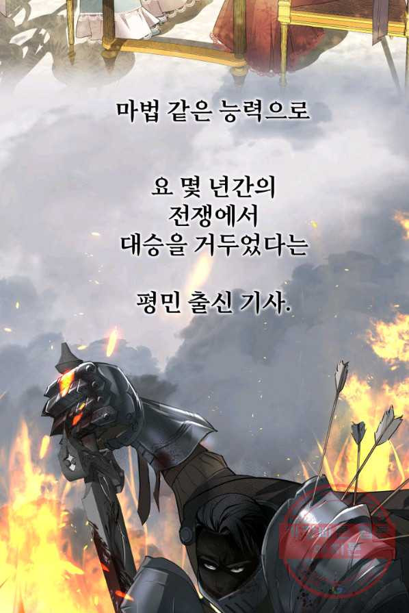 시한부 악녀가 복수하는 방법 3화 - 웹툰 이미지 45