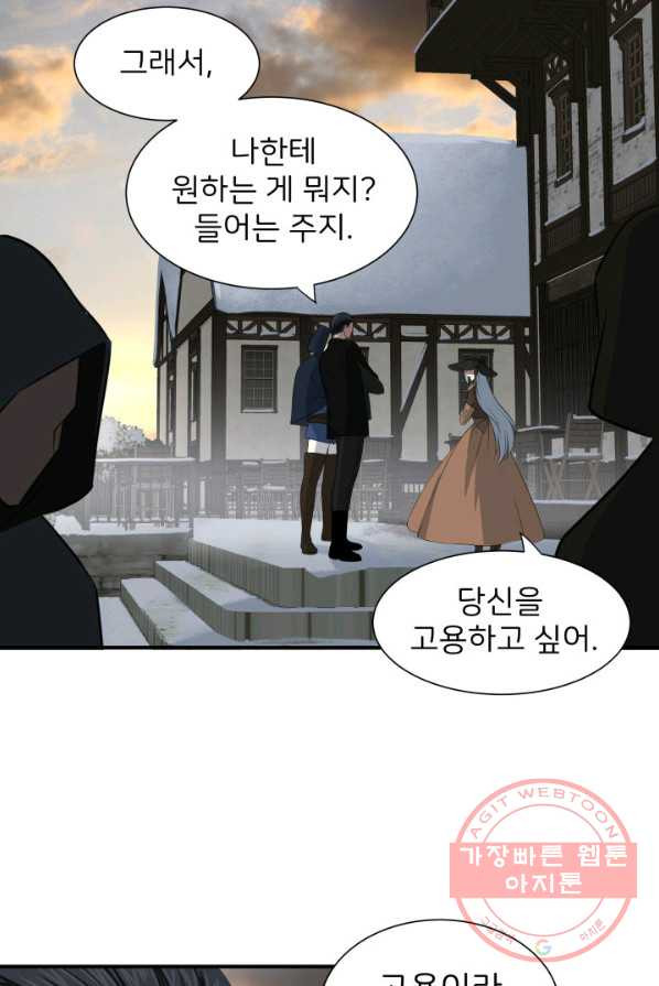 시한부 악녀가 복수하는 방법 3화 - 웹툰 이미지 53