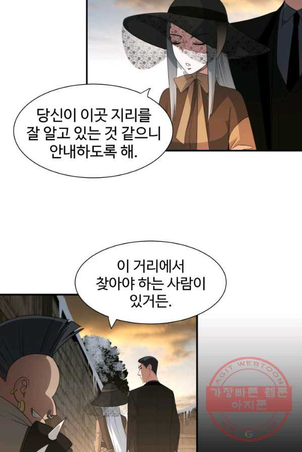 시한부 악녀가 복수하는 방법 3화 - 웹툰 이미지 77