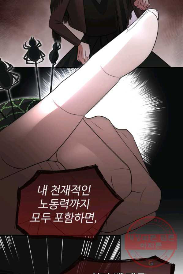 시한부 악녀가 복수하는 방법 3화 - 웹툰 이미지 107