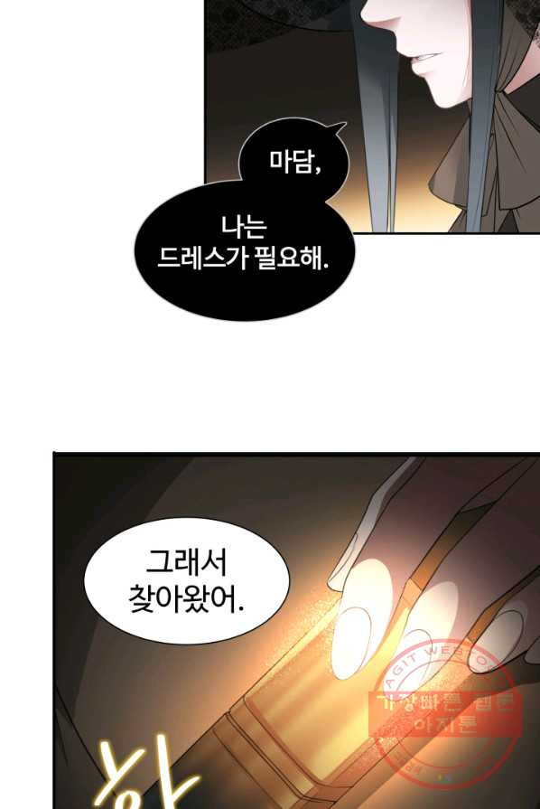 시한부 악녀가 복수하는 방법 3화 - 웹툰 이미지 109