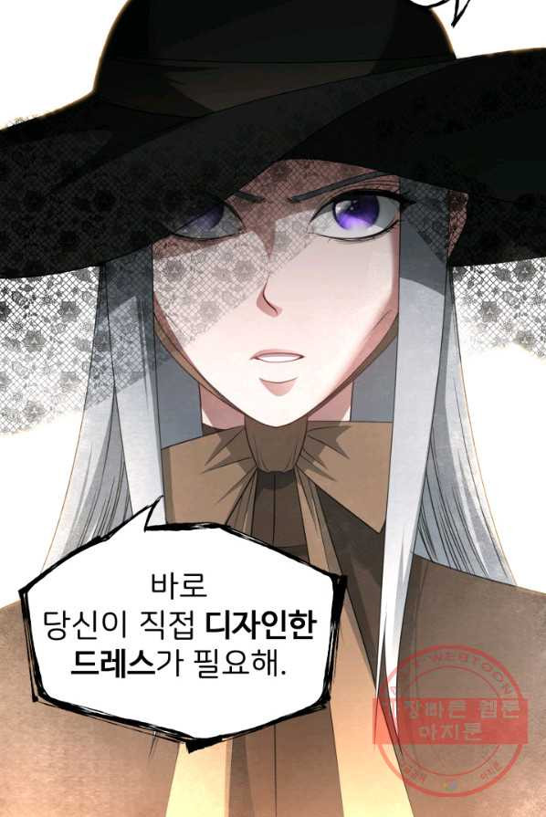 시한부 악녀가 복수하는 방법 4화 - 웹툰 이미지 14