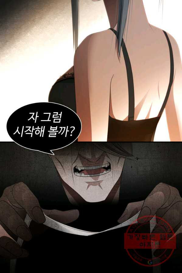 시한부 악녀가 복수하는 방법 4화 - 웹툰 이미지 57