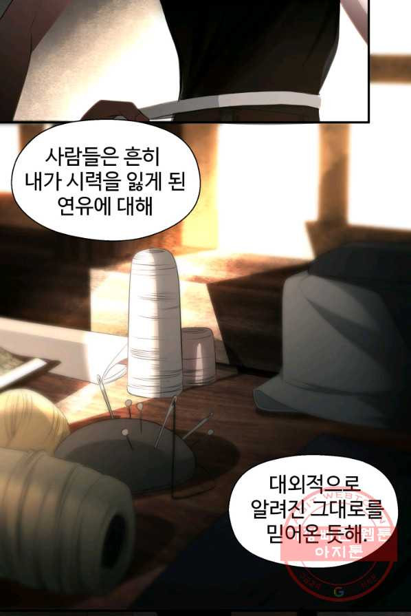 시한부 악녀가 복수하는 방법 4화 - 웹툰 이미지 59