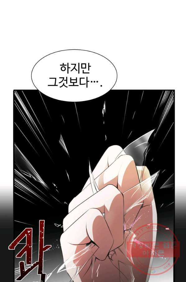 시한부 악녀가 복수하는 방법 5화 - 웹툰 이미지 7