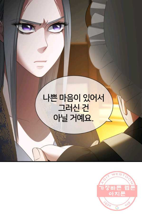 시한부 악녀가 복수하는 방법 5화 - 웹툰 이미지 20