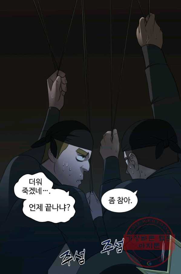 시한부 악녀가 복수하는 방법 5화 - 웹툰 이미지 42