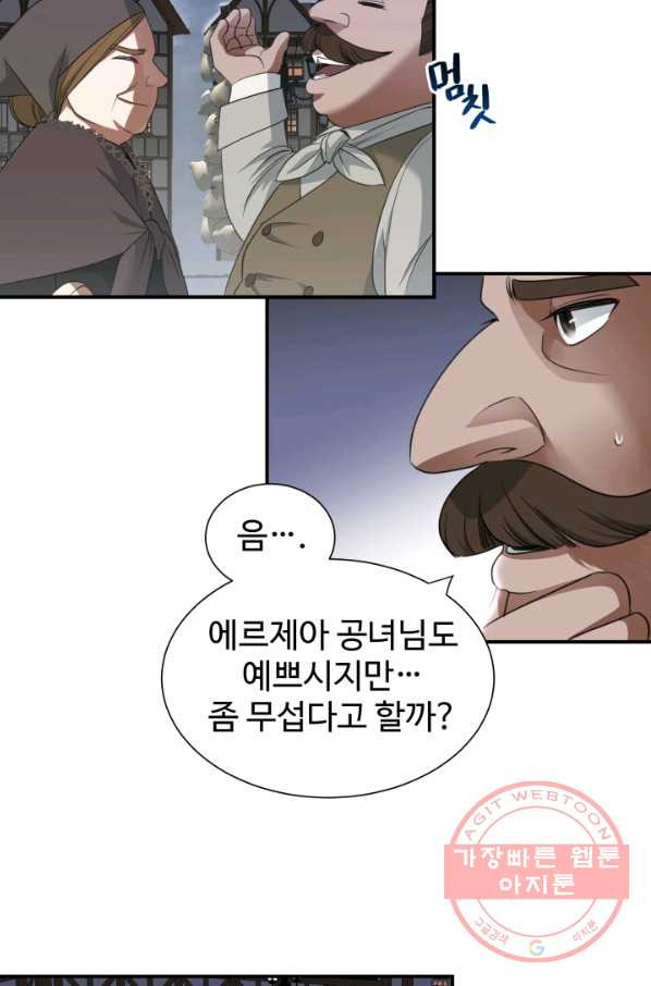 시한부 악녀가 복수하는 방법 5화 - 웹툰 이미지 55