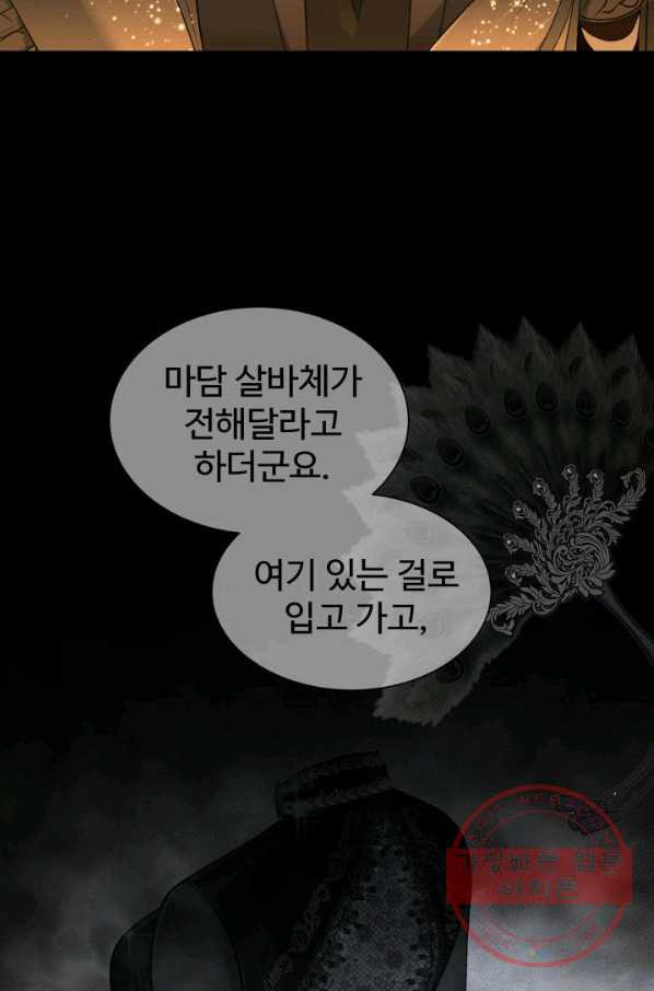 시한부 악녀가 복수하는 방법 6화 - 웹툰 이미지 37