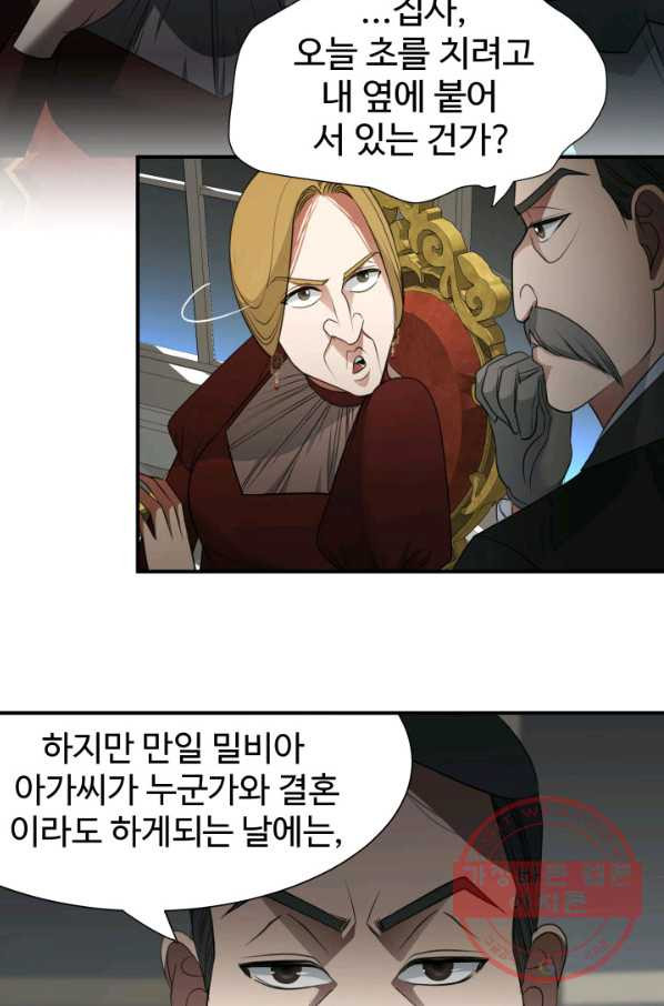 시한부 악녀가 복수하는 방법 6화 - 웹툰 이미지 53