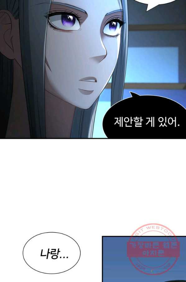 시한부 악녀가 복수하는 방법 6화 - 웹툰 이미지 62