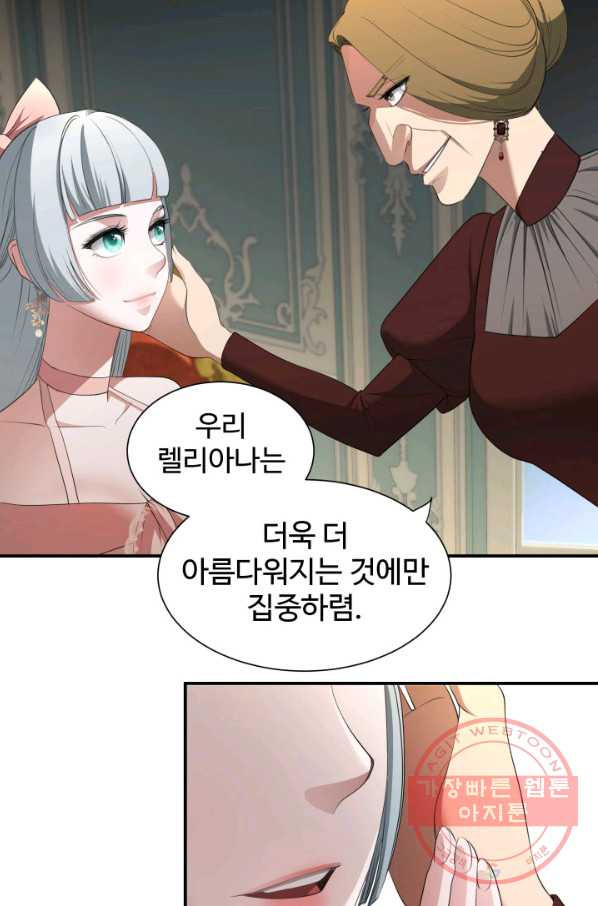 시한부 악녀가 복수하는 방법 7화 - 웹툰 이미지 7