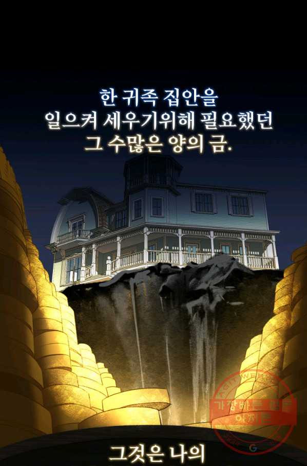 시한부 악녀가 복수하는 방법 8화 - 웹툰 이미지 7