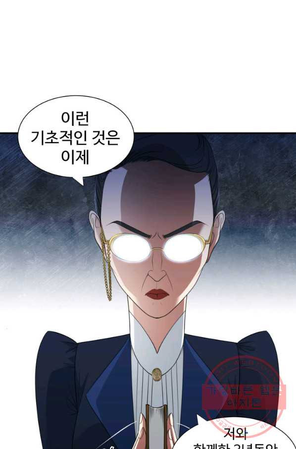 시한부 악녀가 복수하는 방법 8화 - 웹툰 이미지 18