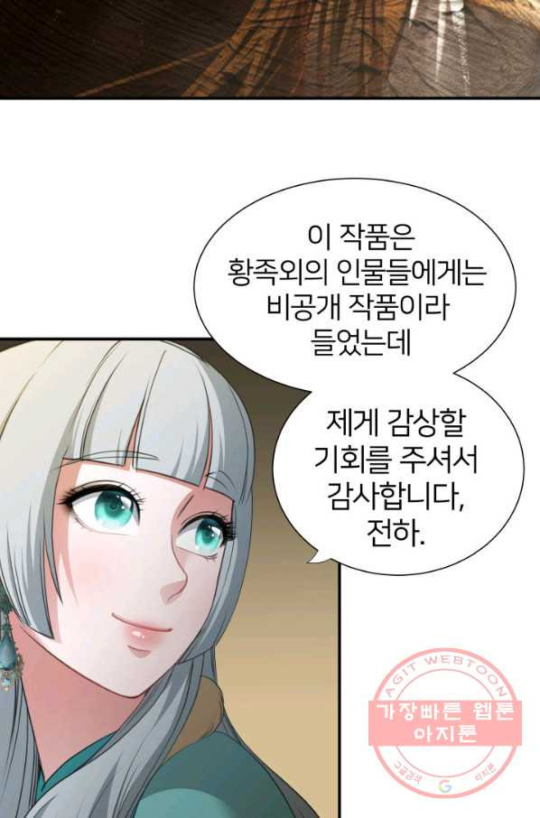 시한부 악녀가 복수하는 방법 8화 - 웹툰 이미지 50