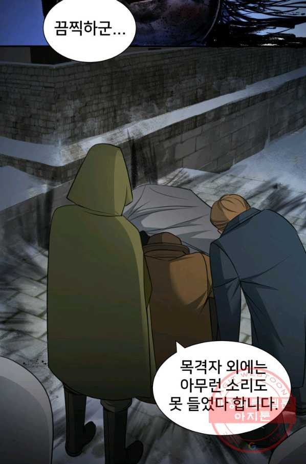 시한부 악녀가 복수하는 방법 9화 - 웹툰 이미지 30