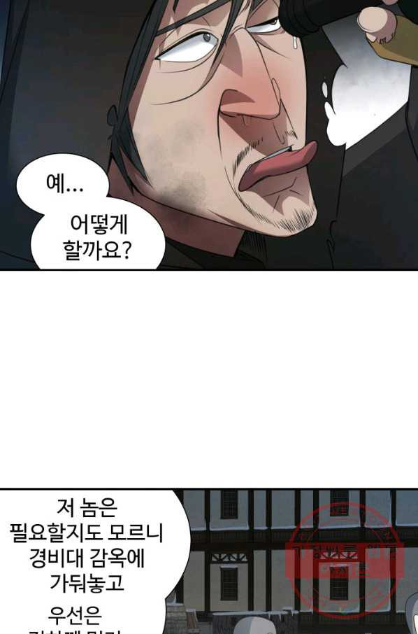 시한부 악녀가 복수하는 방법 9화 - 웹툰 이미지 36