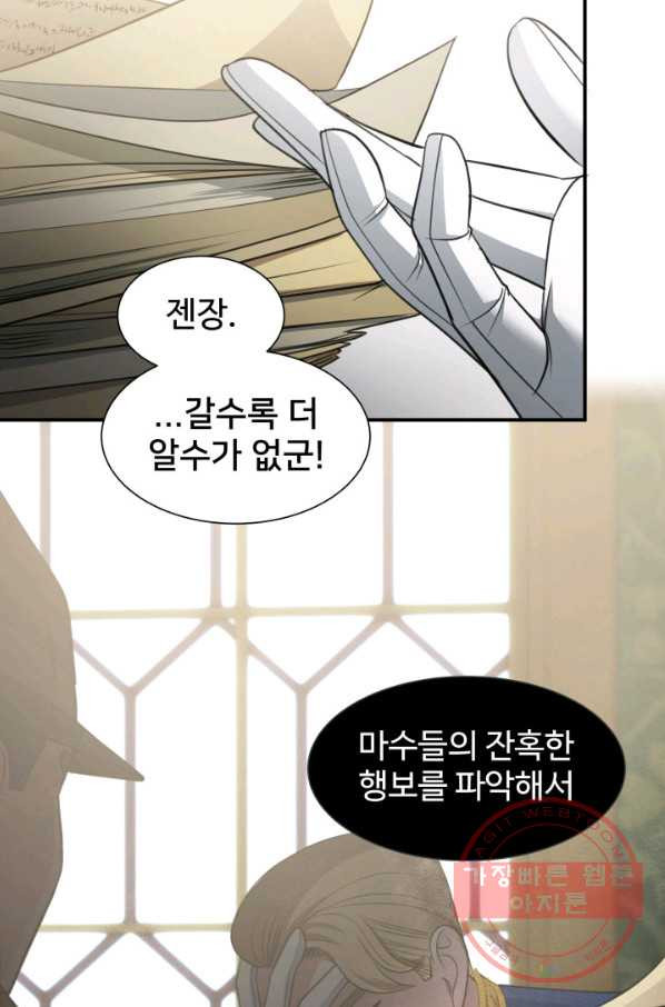 시한부 악녀가 복수하는 방법 9화 - 웹툰 이미지 51