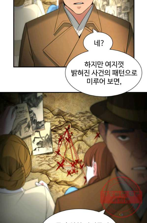 시한부 악녀가 복수하는 방법 9화 - 웹툰 이미지 58