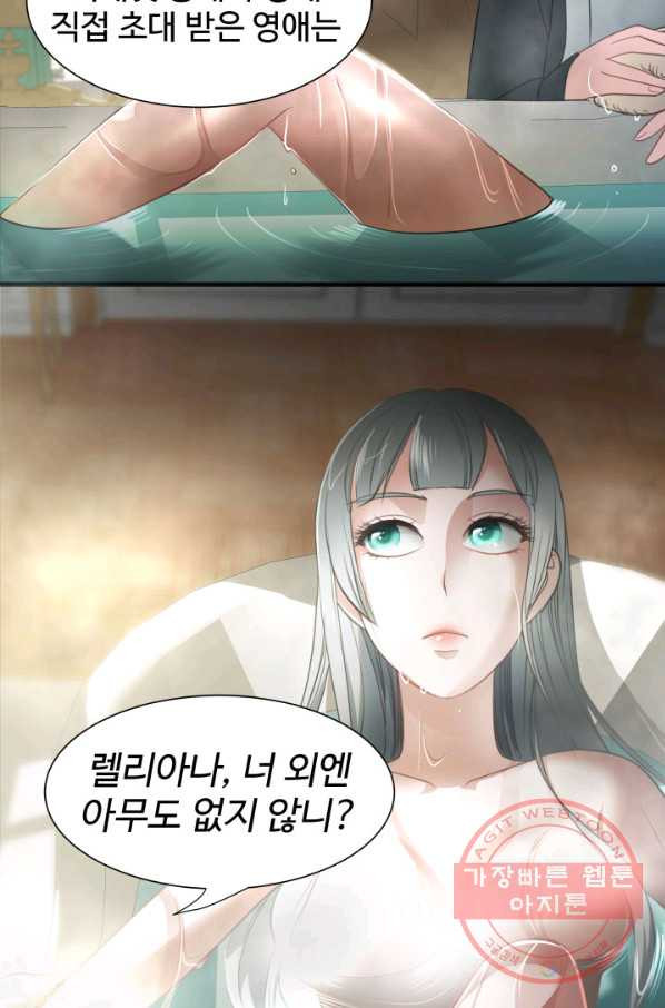 시한부 악녀가 복수하는 방법 10화 - 웹툰 이미지 3