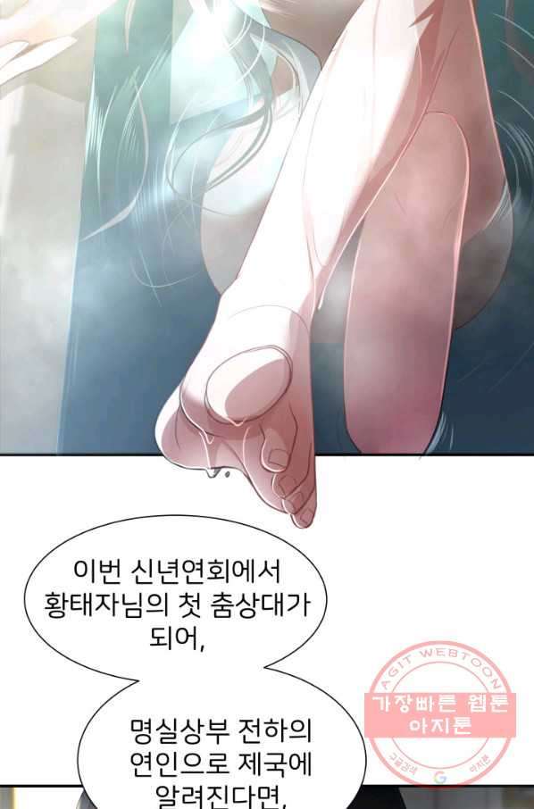 시한부 악녀가 복수하는 방법 10화 - 웹툰 이미지 4