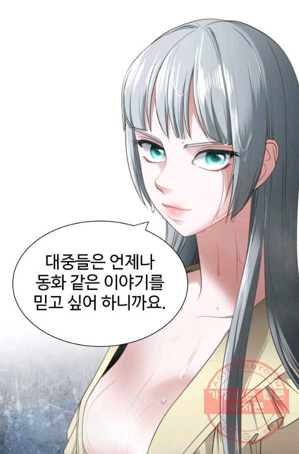 시한부 악녀가 복수하는 방법 10화 - 웹툰 이미지 7