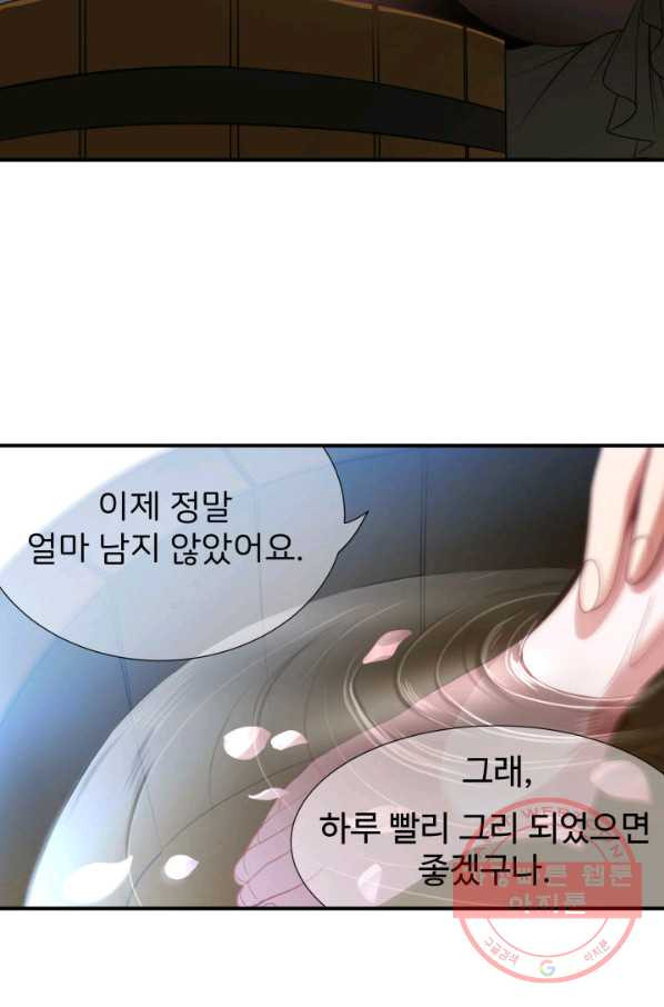 시한부 악녀가 복수하는 방법 10화 - 웹툰 이미지 16