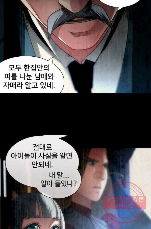 시한부 악녀가 복수하는 방법 10화 - 웹툰 이미지 26