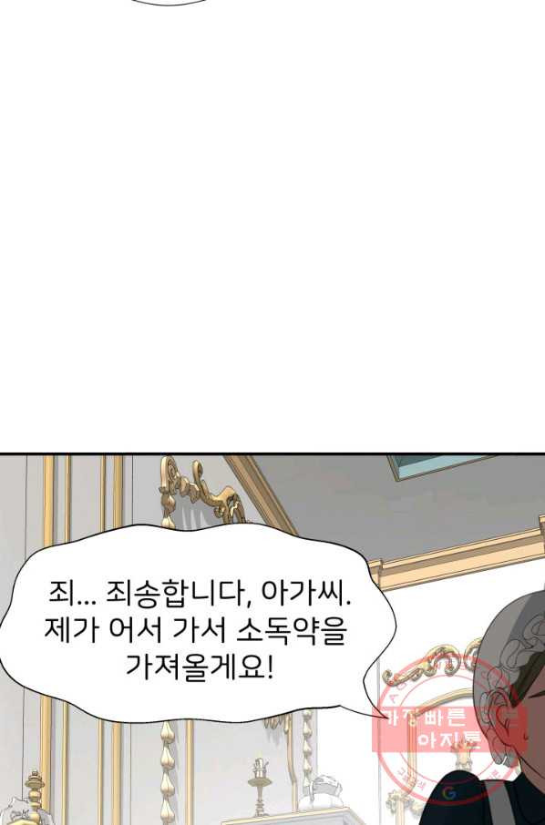 시한부 악녀가 복수하는 방법 10화 - 웹툰 이미지 50