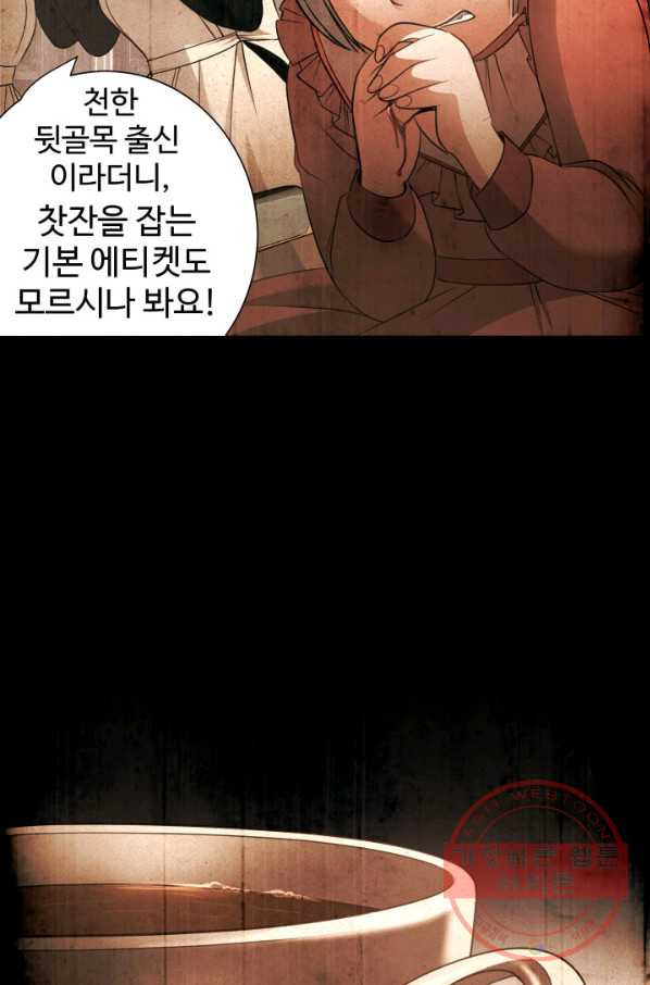 시한부 악녀가 복수하는 방법 10화 - 웹툰 이미지 54