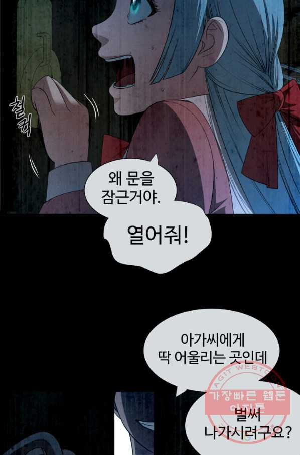 시한부 악녀가 복수하는 방법 10화 - 웹툰 이미지 72