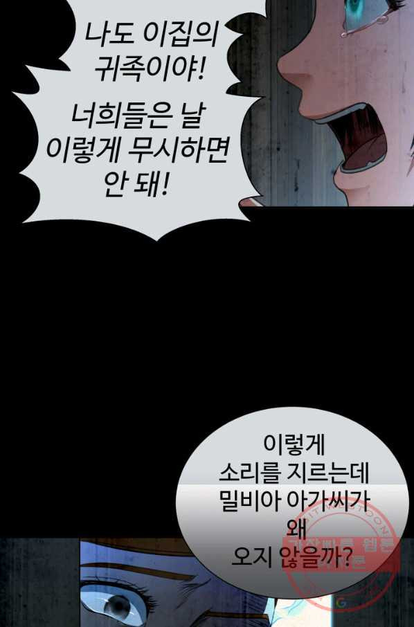 시한부 악녀가 복수하는 방법 10화 - 웹툰 이미지 76