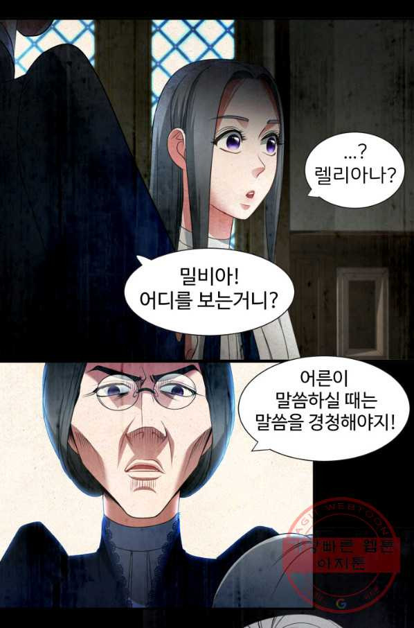 시한부 악녀가 복수하는 방법 10화 - 웹툰 이미지 95