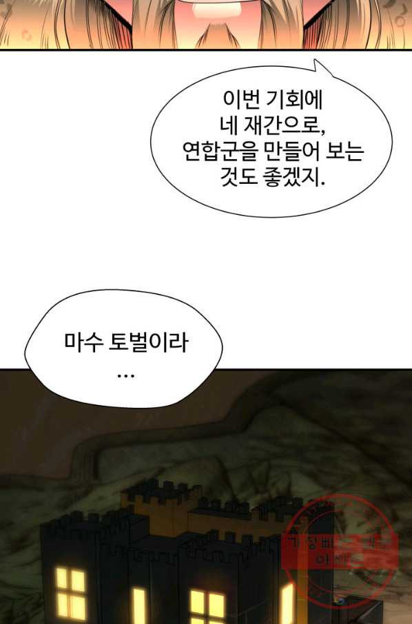 시한부 악녀가 복수하는 방법 11화 - 웹툰 이미지 58