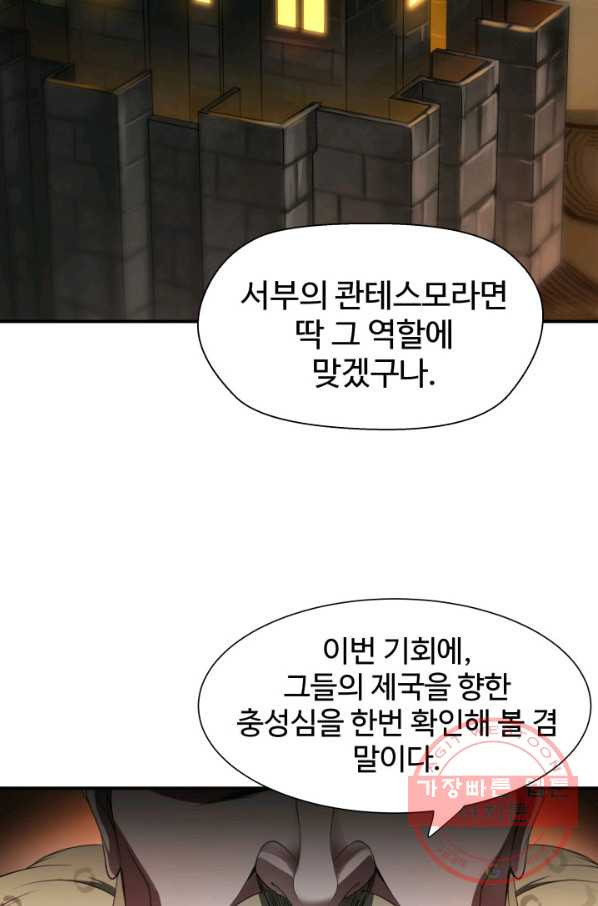 시한부 악녀가 복수하는 방법 11화 - 웹툰 이미지 59