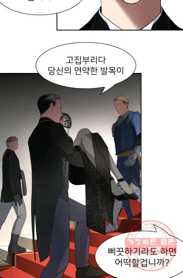 시한부 악녀가 복수하는 방법 12화 - 웹툰 이미지 4