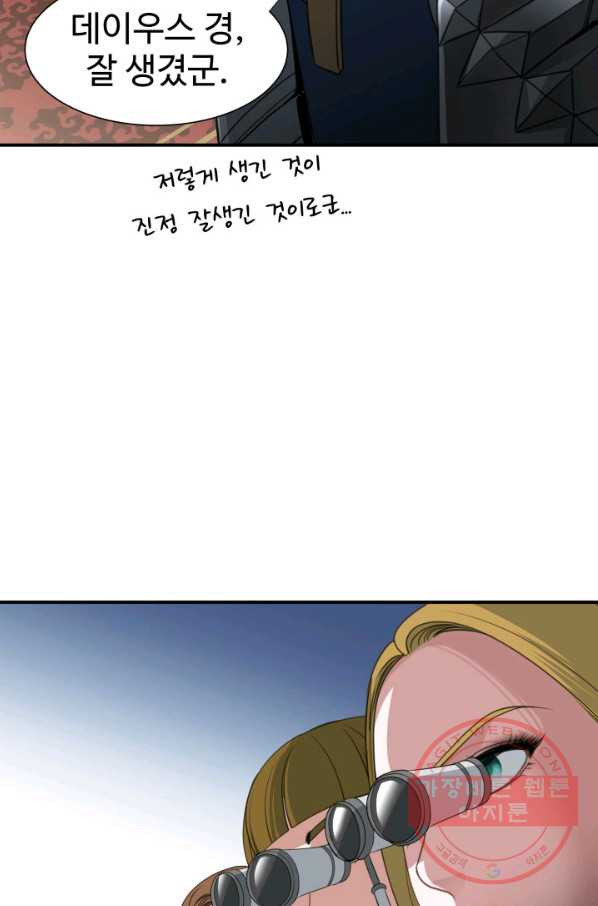 시한부 악녀가 복수하는 방법 12화 - 웹툰 이미지 23