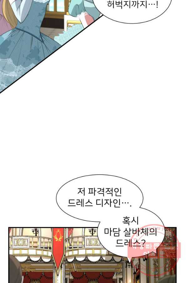 시한부 악녀가 복수하는 방법 12화 - 웹툰 이미지 37