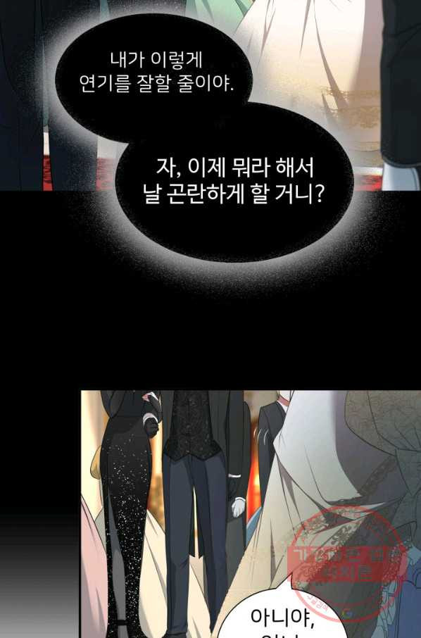 시한부 악녀가 복수하는 방법 13화 - 웹툰 이미지 25