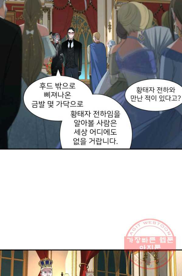 시한부 악녀가 복수하는 방법 13화 - 웹툰 이미지 41