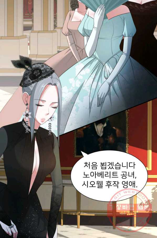 시한부 악녀가 복수하는 방법 14화 - 웹툰 이미지 16