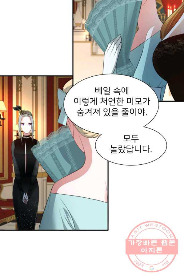 시한부 악녀가 복수하는 방법 14화 - 웹툰 이미지 22